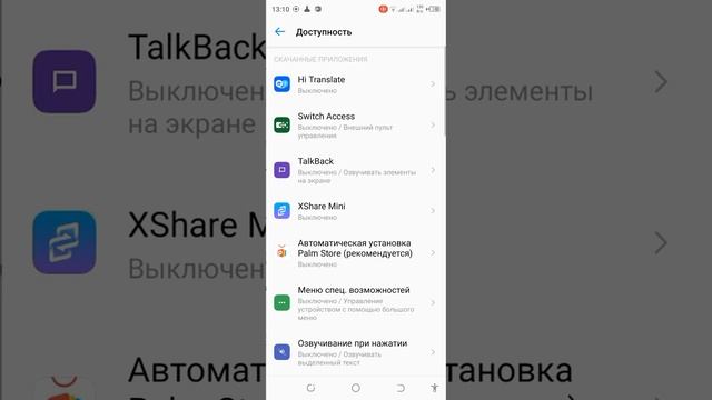 Как улучшить контрастность надписей меню в смартфоне Tecno смотреть онлайн