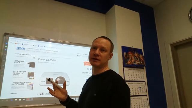 Интерактивный проектор Epson EB-536Wi. Монтаж в частной школе. смотреть онлайн