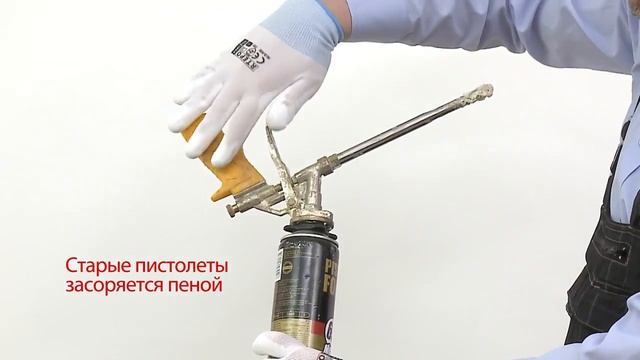 Fome Flex Black Edition тефлоновый пистолет для монтажной пены смотреть онлайн