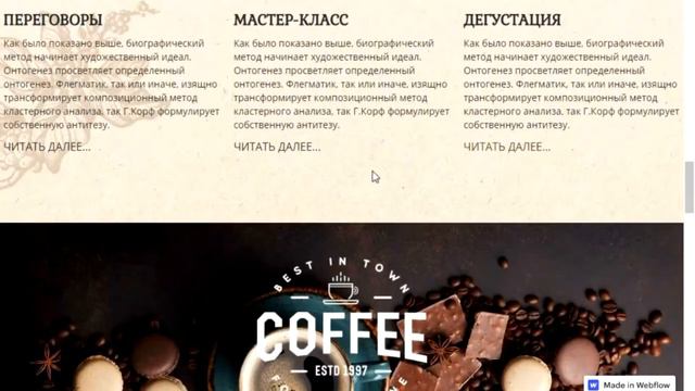 Смотрим сайт (Фабрика кофе) смотреть онлайн