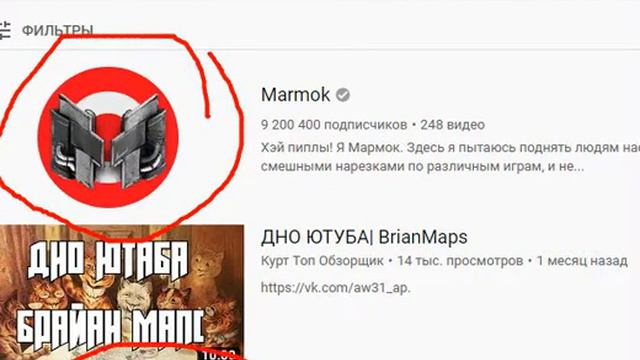 Почему Мармок дно ютуба? смотреть онлайн