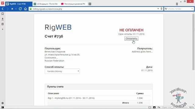 Хостинг Rigweb.ru. Покупаем хостинг смотреть онлайн