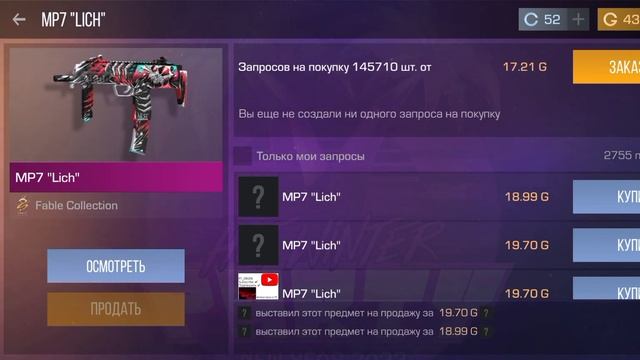 ЧТО ЗАКУПАТЬ КОГДА УБЕРУТ ФЕЙБЛ КЕЙС!?ФЕЙБЛ КОЛЛЕКЦИЮ УДАЛЯЮТ С СТАНДОФФ 2!? смотреть онлайн