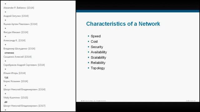 Cisco ICND1 - Day 1 (Сергей Карманов - Advanced Training)