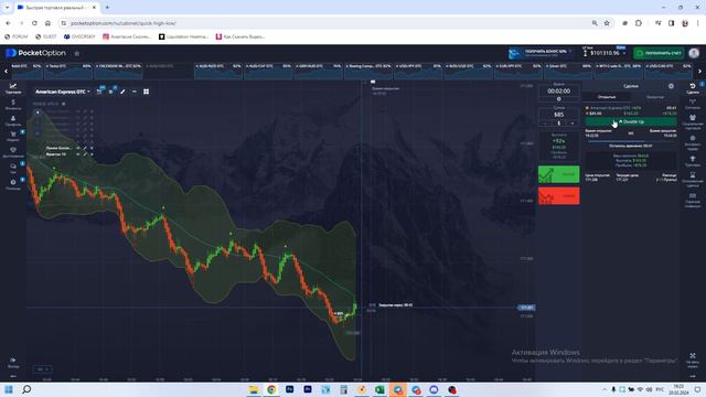 Торговля по сигналам. Бинарные опционы 2024 смотреть онлайн