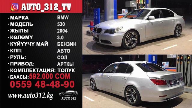 Продажа авто КР 27.05.2020 смотреть онлайн