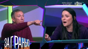 «За гранью»: «Война бывших за квартиру» | Выпуск от 25 октября 2023 года
