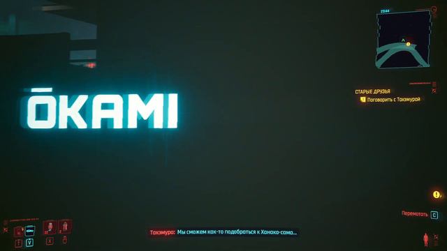 Cyberpunk 2077 Cогромная голова на пароме смотреть онлайн