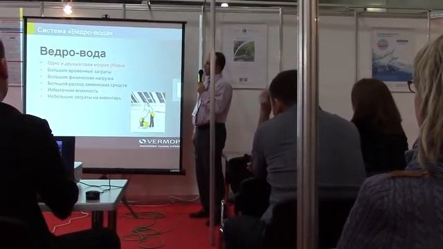 CleanNow. Vermop - Семинар на выставке Expoclean 2014. Обучающий семинар по использованию мопов. смотреть онлайн