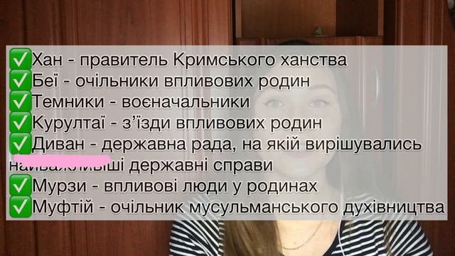 Кримське ханство || Історія 5 клас смотреть онлайн
