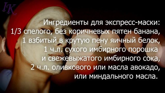 Экспресс-маска для сияющей кожи лица, шеи, декольте в домашних условиях смотреть онлайн