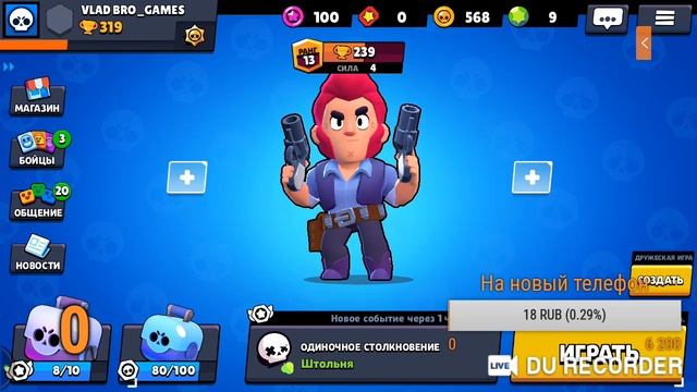 СТРИМ!!!!! /Играем в Brawl stars смотреть онлайн