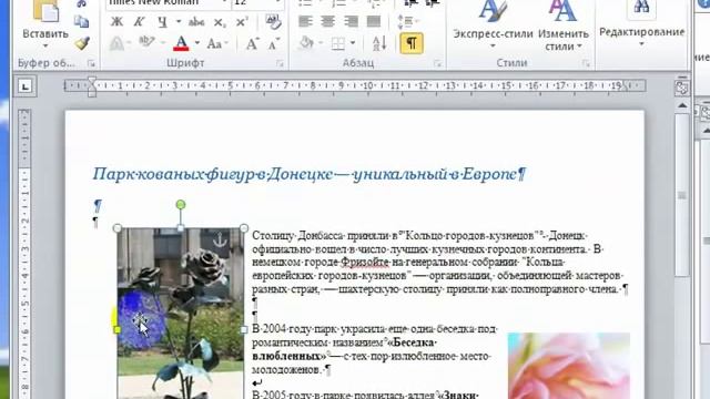 Перемещение рисунка смотреть онлайн