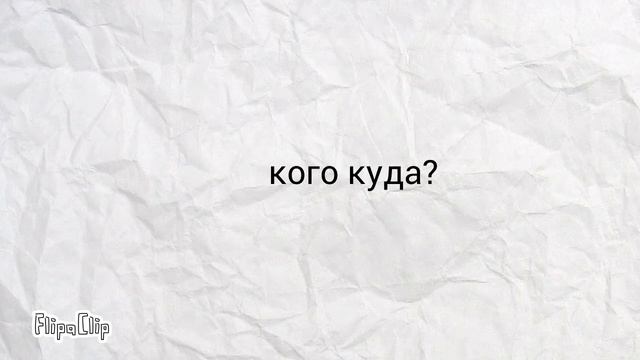 кого куда мест много)) смотреть онлайн