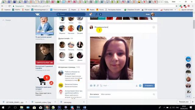 Как опубликовать пост с хештегом # в контакте смотреть онлайн