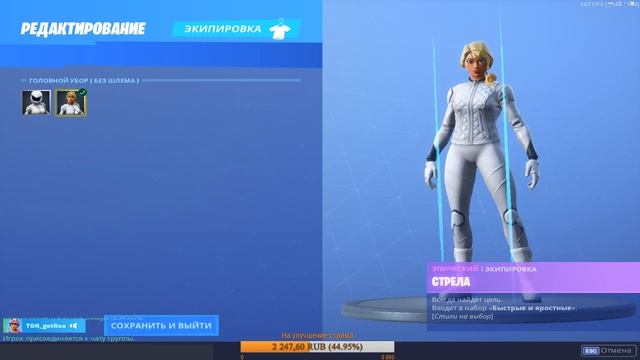 Где мой ГОРН | ОБНОВЛЕНИЕ 8.40? | РОЗЫГРЫШ НА 100 ПОДПИСЧИКОВ | Fortnite смотреть онлайн