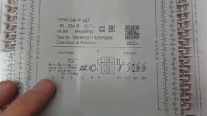 Обзор Измерителя-регуляторя ТРМ138 от ОВЕН
