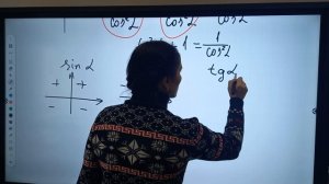 алгебра 10 класс. Основные тригонометрические тождества.