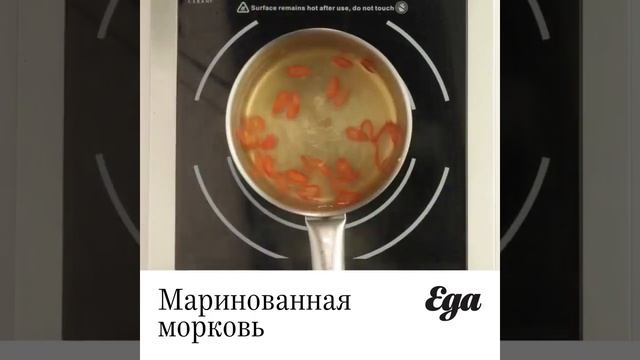 Маринованная морковь смотреть онлайн