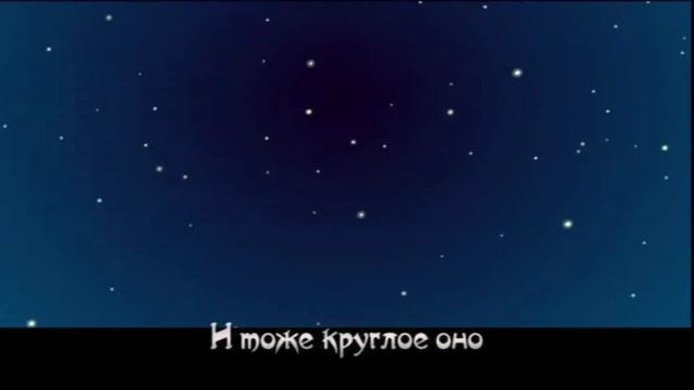 На круглой планете Непоседы смотреть онлайн