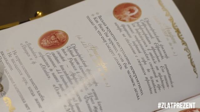 Книга мудрости Омар Хайям в кожаном окладе Златоуст смотреть онлайн