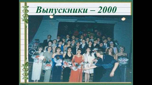 ПРИГЛАШЕНИЕ НА ВСТРЕЧУ ВЫПУСКНИКОВ смотреть онлайн