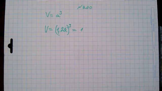 №200 алгебра 7 класс Макарычев смотреть онлайн