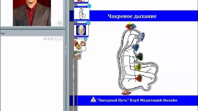 Чакры и каналы | Работа с биоэнергетикой | Медитация | Евгений Джим - Чакры ТВ смотреть онлайн