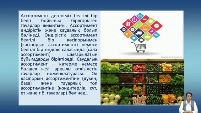 Хамитова Б М 1 1 Тауартанудың даму принциптері мен тарихы смотреть онлайн