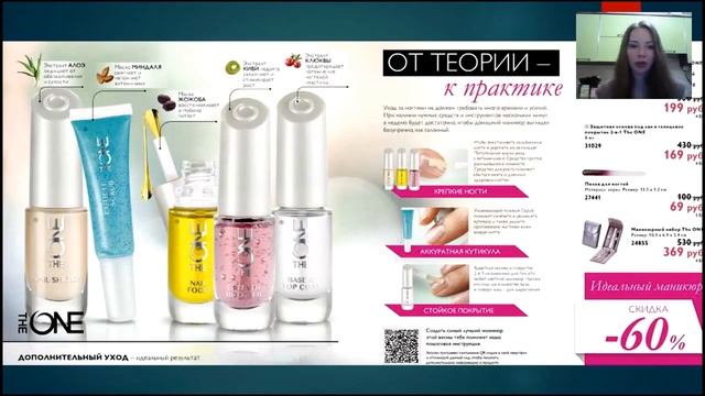 Самые выгодные покупки каталога Орифлейм №4! смотреть онлайн