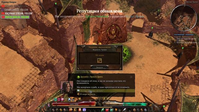 Grim Dawn Forgotten Gods | Часть 7 смотреть онлайн