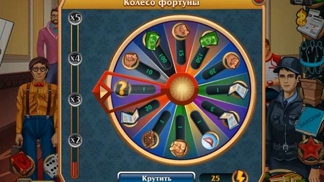 Баги в игре Депутат (Колесо Фортуны) смотреть онлайн