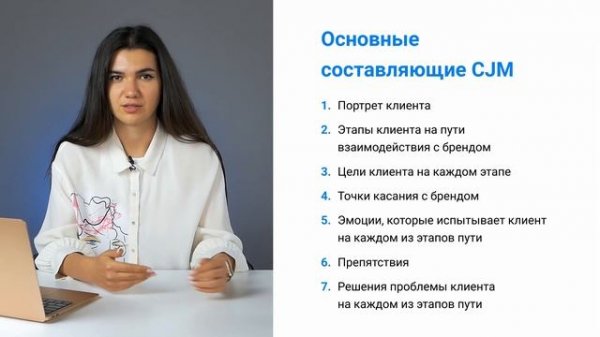 Что такое CJM (Customer Journey Map)? Пример CJM