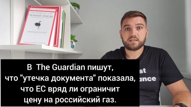 Цены на газ падают! (срочно) ПОТОЛОК ЦЕН на ГАЗ!!! Инвестиционные новости. смотреть онлайн
