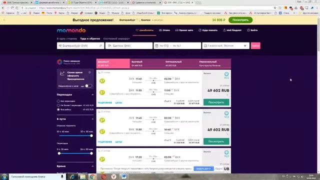 Юзабилити-разнос сайтов поиска авиабилетов (агрегаторов) смотреть онлайн
