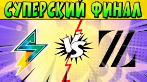 ГРАНД ФИНАЛ ЧЕМПИОНАТА МИРА ПО BrawlStars  2023