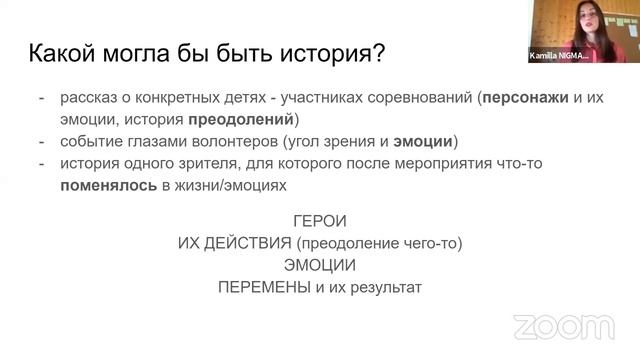«Медиаволонтёр, Откликнись!» — Вебинар #1: Вводный. Из чего состоит история (часть 1) смотреть онлайн