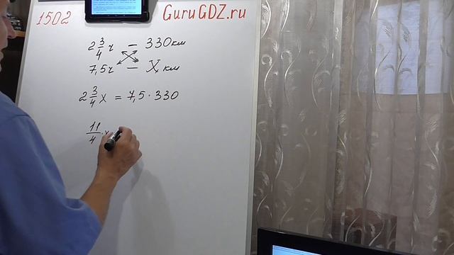 Задача номер 1502 (1486) по Математике 6 класс Виленкин смотреть онлайн