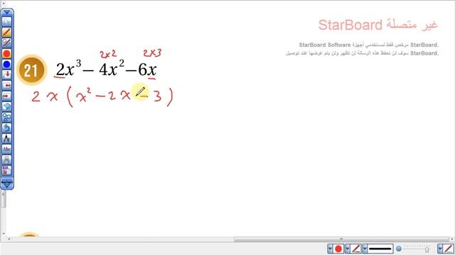 ( 37 ) حل اسئلة الدرس الثالث : تحليل ثلاثيات الحدود x^2 + bx + c ( كتاب الطالب ) смотреть онлайн