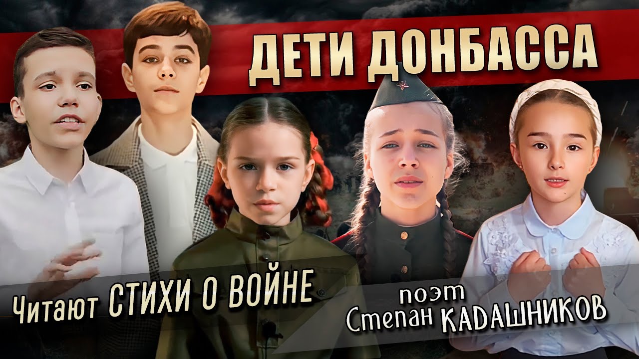 💥Дети Донбасса до слёз читают стихи о войне. Видео со стихами про войну, Макеевка, Донецк Луганск смотреть онлайн
