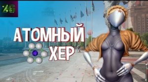 Смешные моменты в Atomic Heart ( АТОМНЫЙ ХЕР)
