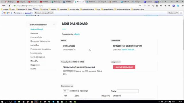Криптовалюта , Bitsrapid вывод автоматически не менее 500 000 сатош смотреть онлайн