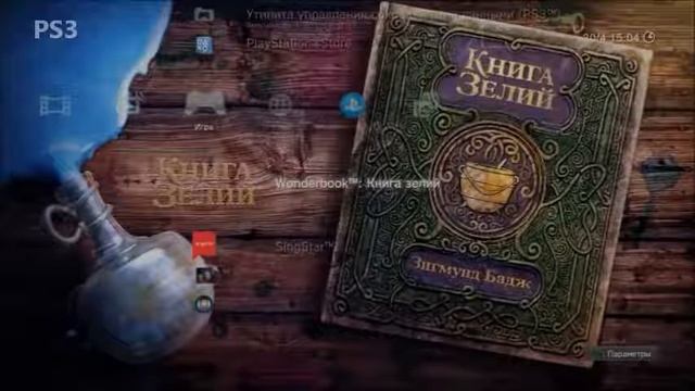 PS3 Harry Potter videogames interface / Интерфейсы игр для PS3 о Гарри Поттере смотреть онлайн