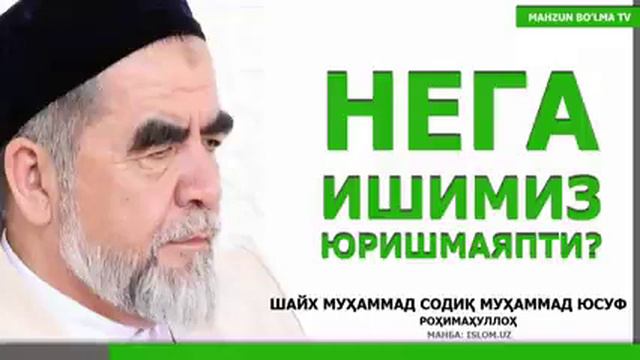 Шейх Мухаммад содик Мухаммад юсуф
