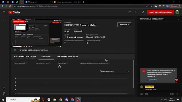 НАКОНЕЦТО!!!! Стрим по Майну смотреть онлайн