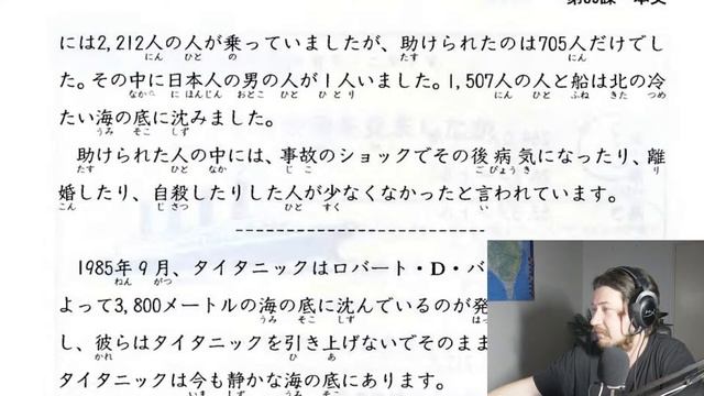 Японский язык | Читаю текст про Титаник | 2023.01.03 смотреть онлайн