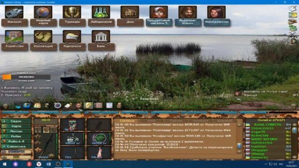 Fantastic Fishing - Фантастическая рыбалка №107