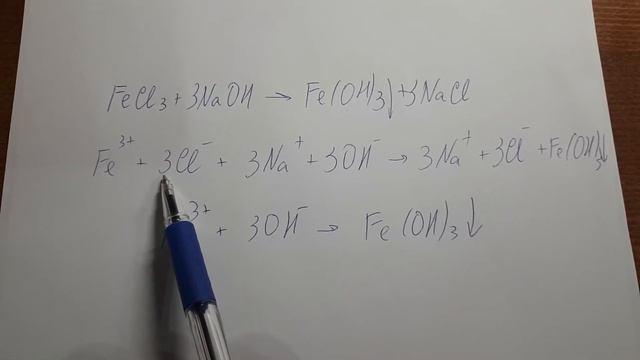 Химия. Молекулярные и ионные уравнения смотреть онлайн