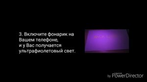 Как сделать ультрафиолетовый свет при помощи Вашего телефона