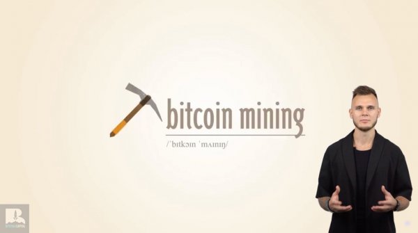 Mining BTC - что это?